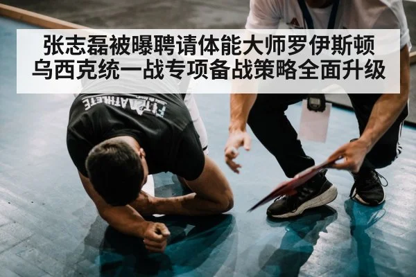 fitness coach athlete