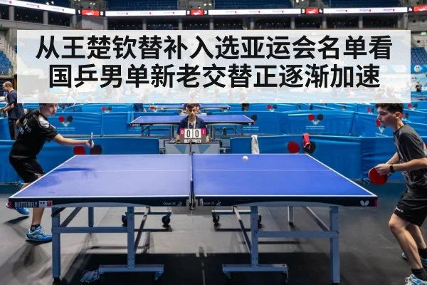 table tennis competition