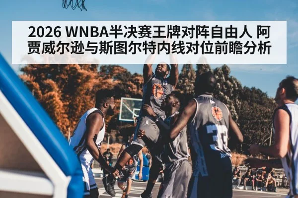basketball players under hoop